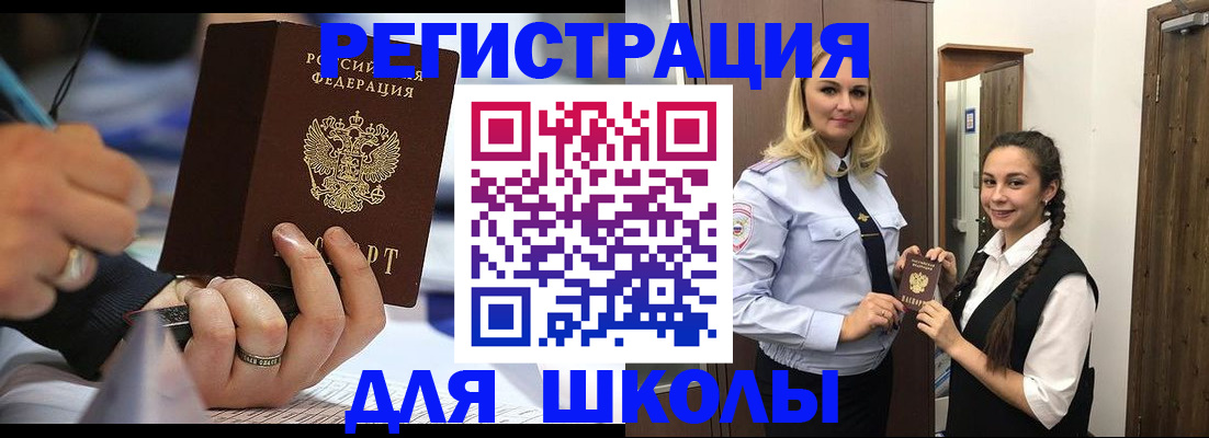 временная регистрация купить в Таганроге