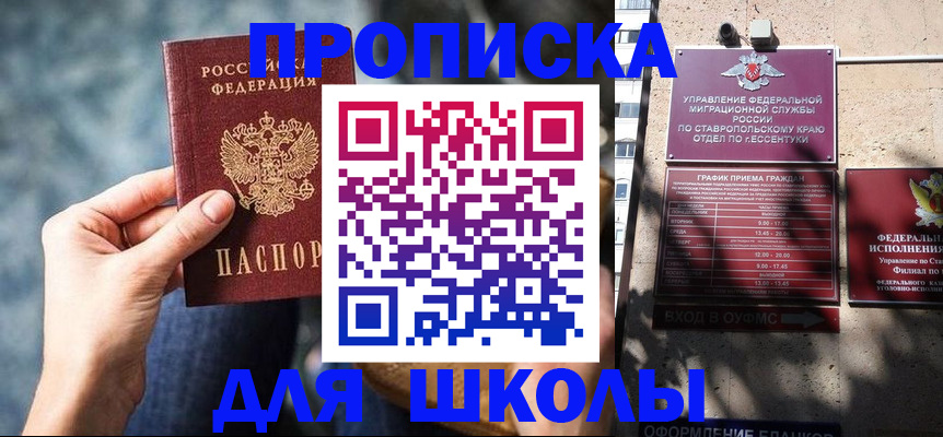 временная регистрация госуслуги в Таганроге